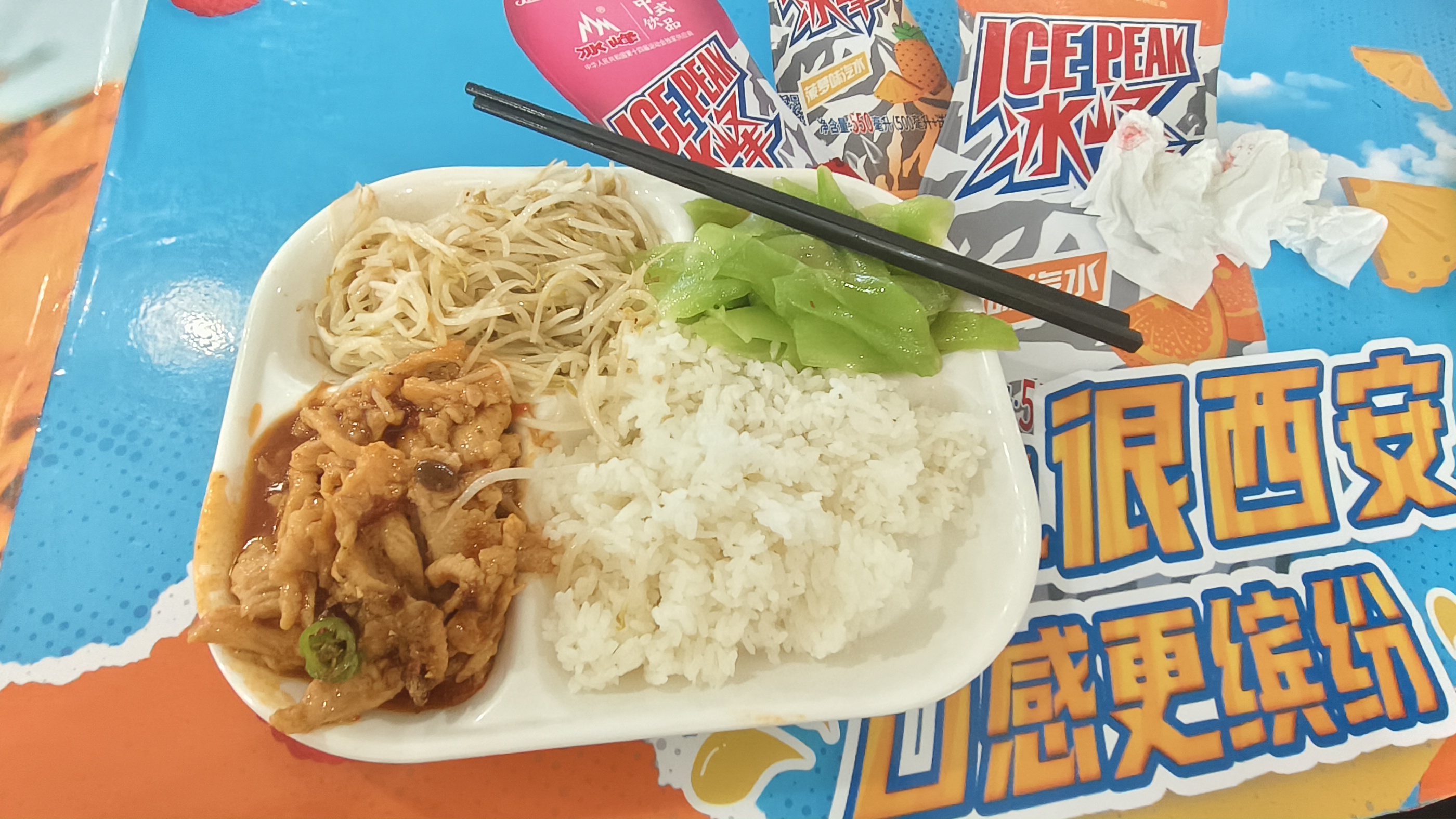 Rice