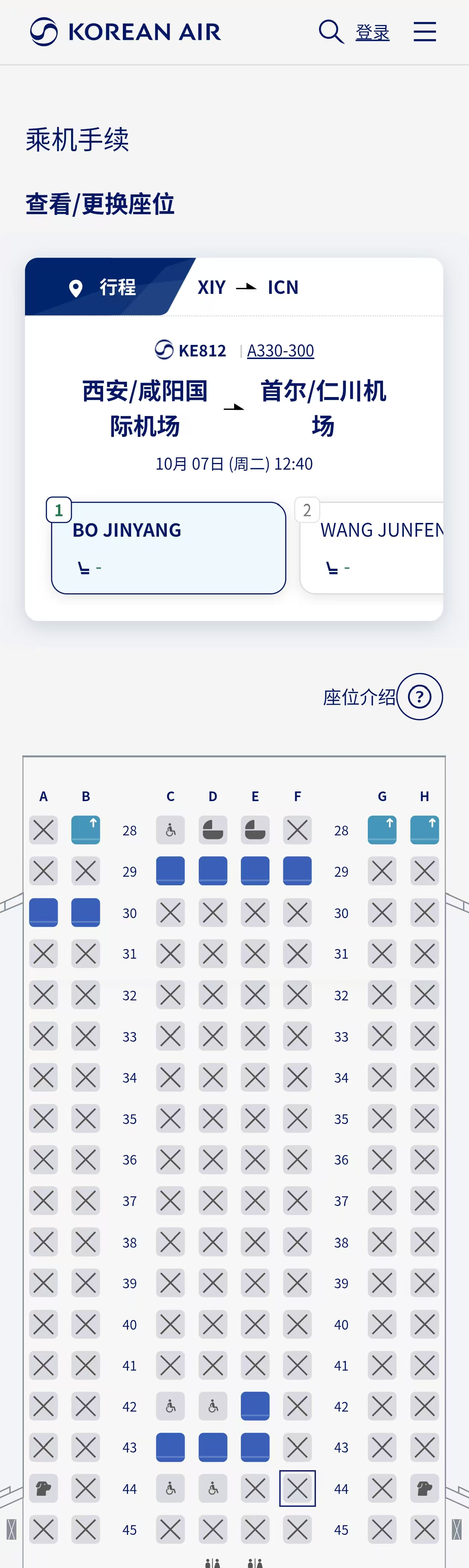 选座位