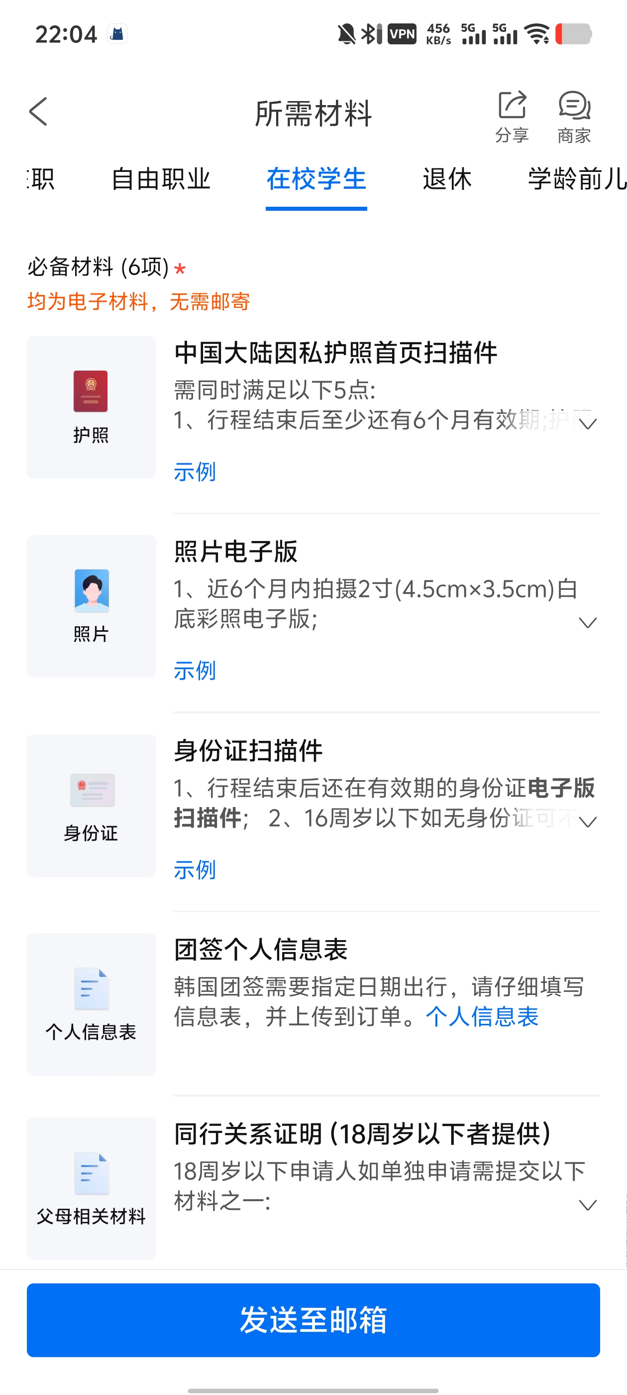 准备材料